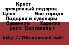 Крест Steel Rage-прекрасный подарок! › Цена ­ 1 990 - Все города Подарки и сувениры » Сувениры   . Карелия респ.,Сортавала г.